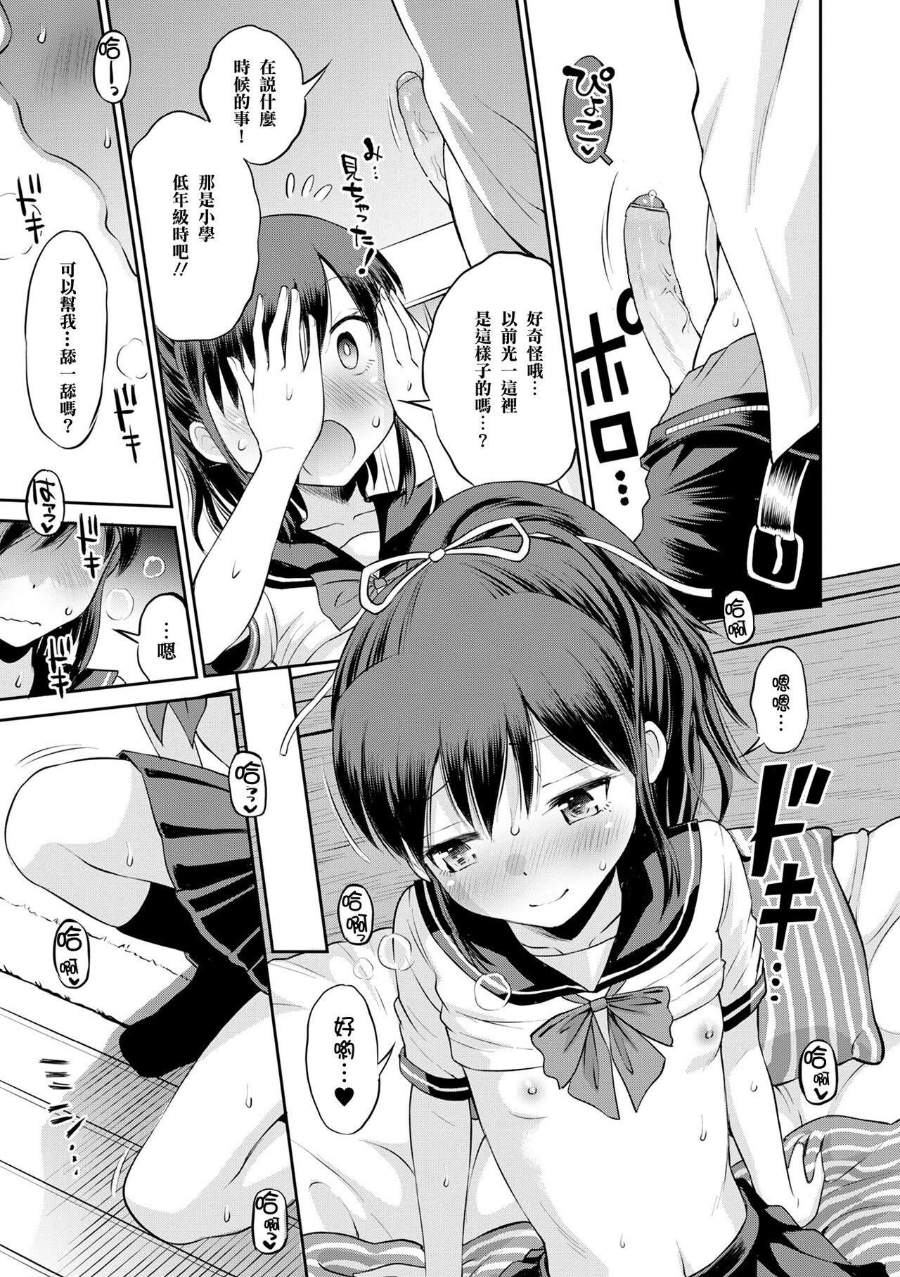 [田町由纪]Netorare三角关系CH.0–3无修正[田町由纪]Netorare三角关係CH.0–3无修正