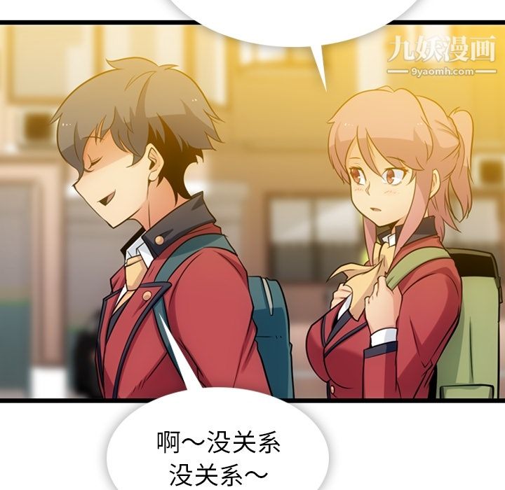 如此可爱的间谍?第8話