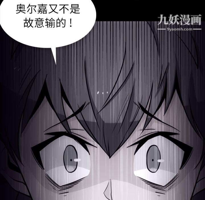 如此可爱的间谍?第8话