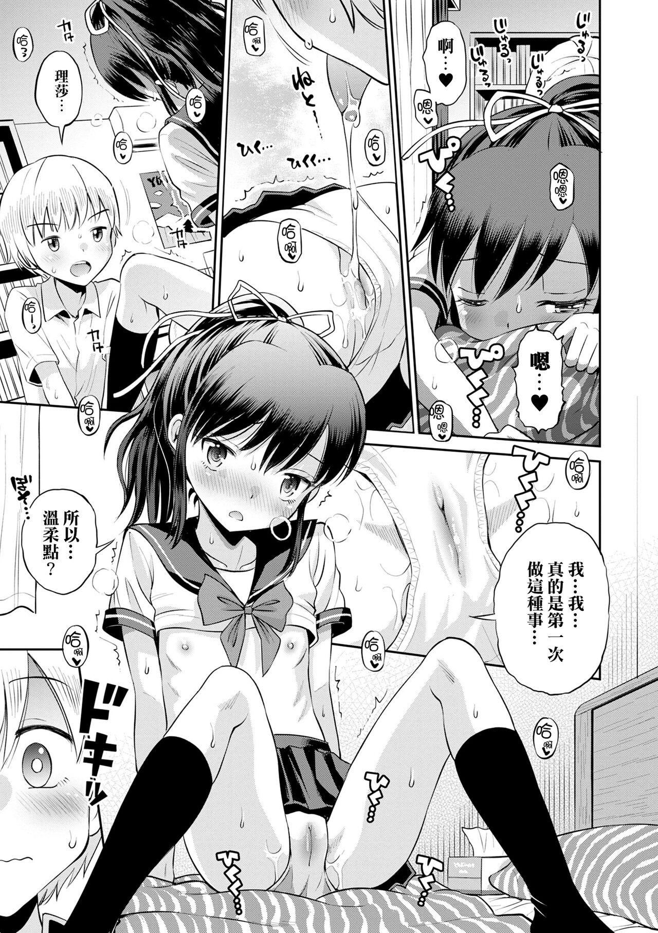 [田町由紀]Netorare三角關系CH.0–3無修正[田町由紀]Netorare三角關係CH.0–3無修正