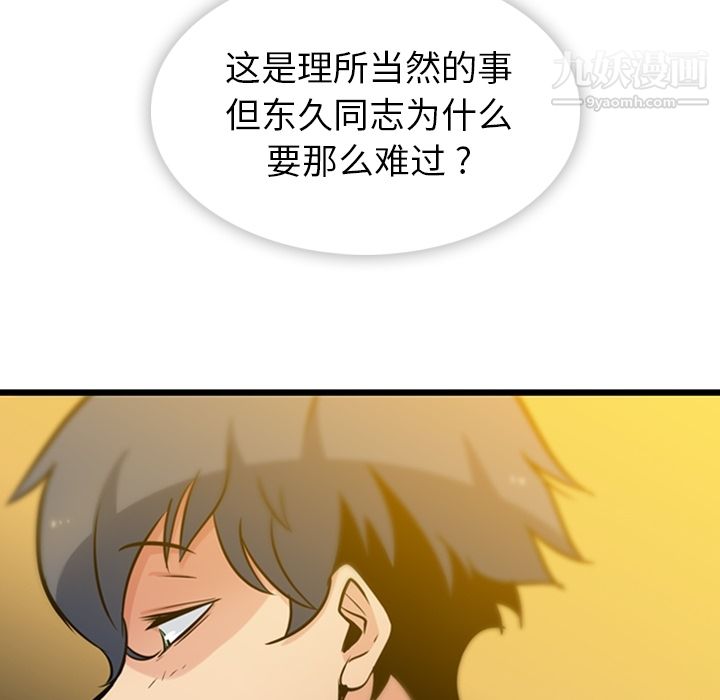 如此可爱的间谍?第8话