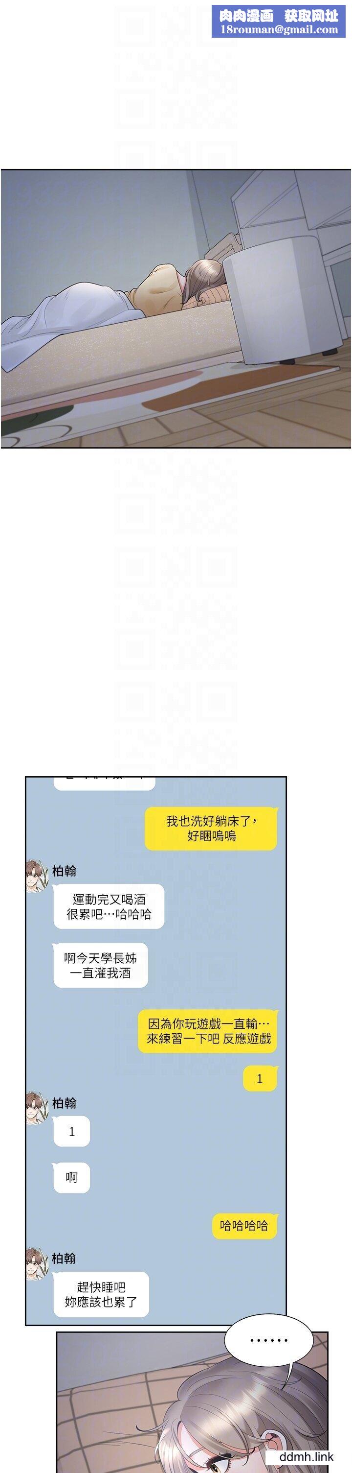 同居上下舖第56话-我今天…那个没来