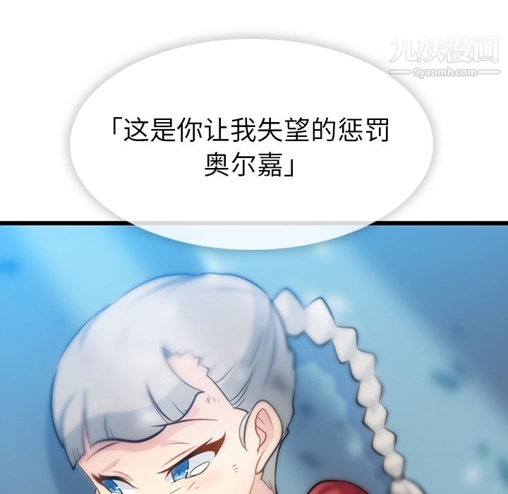 如此可爱的间谍?第8话