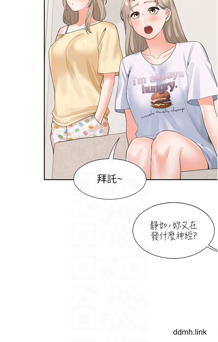 同居上下舖第56話-我今天…那個沒來