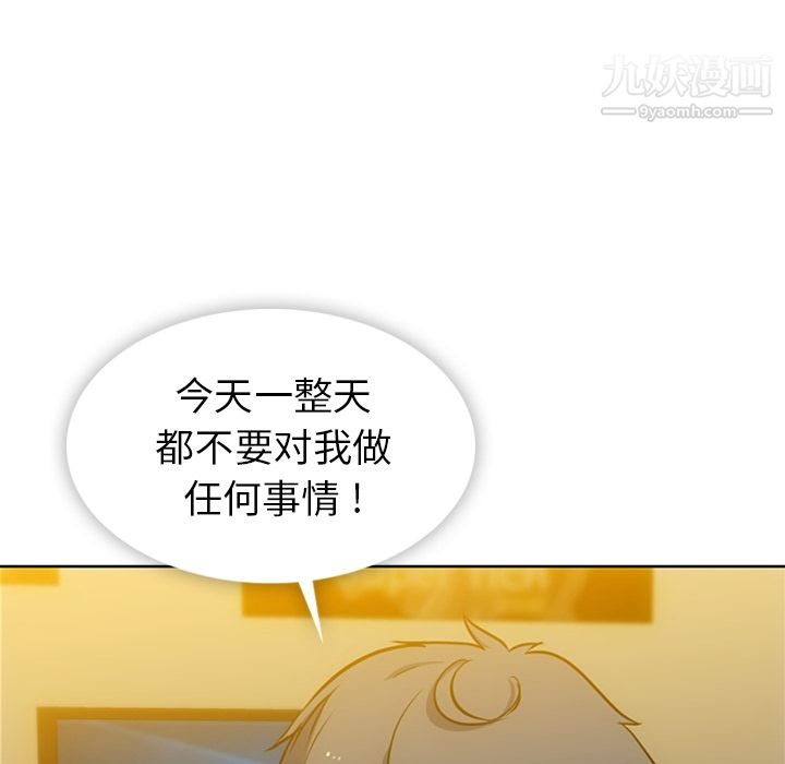 如此可爱的间谍?第9話