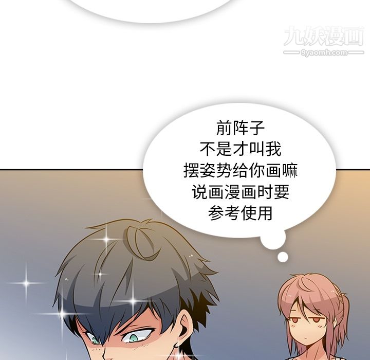 如此可爱的间谍?第9話