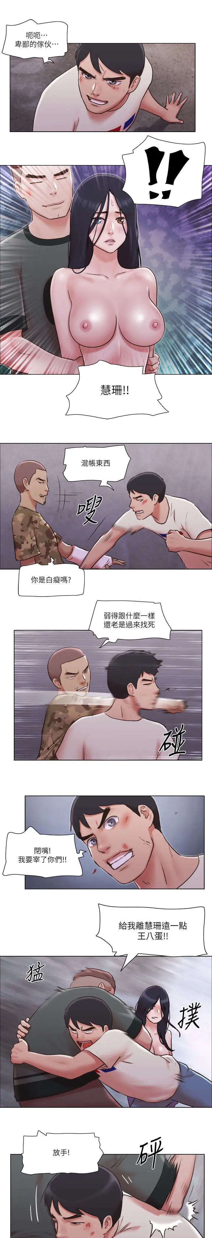 單身女子公寓第35話-解救陷入危機的姊妹