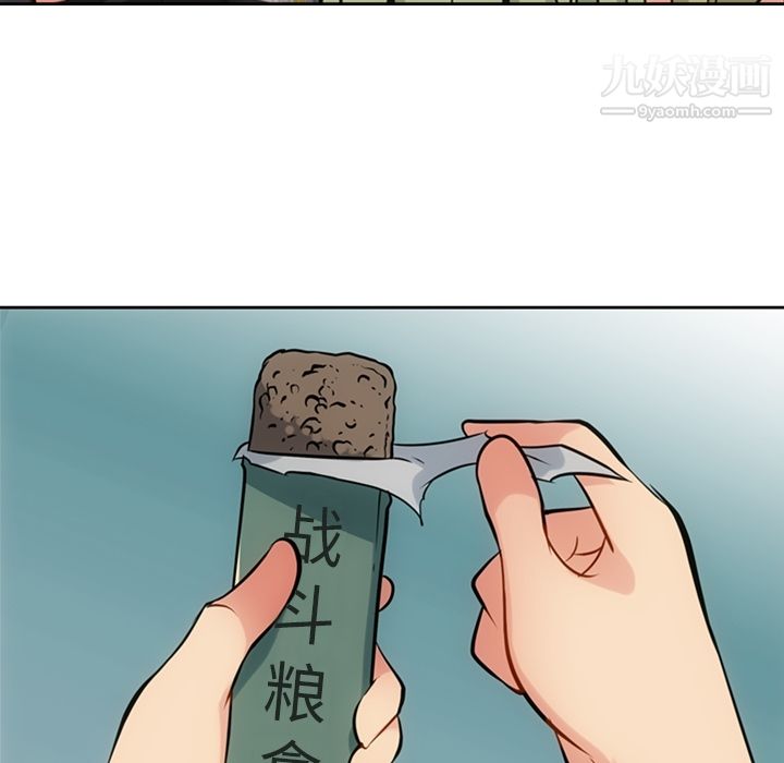 如此可爱的间谍?第9话