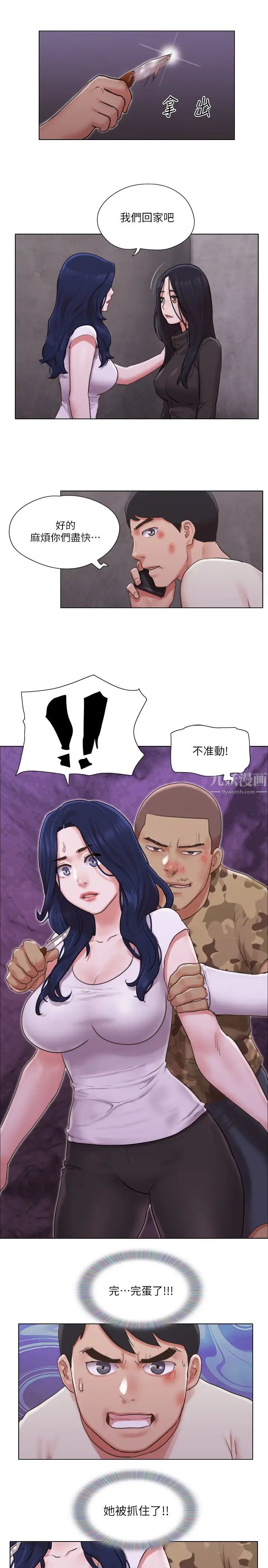 单身女子公寓第35话-解救陷入危机的姊妹