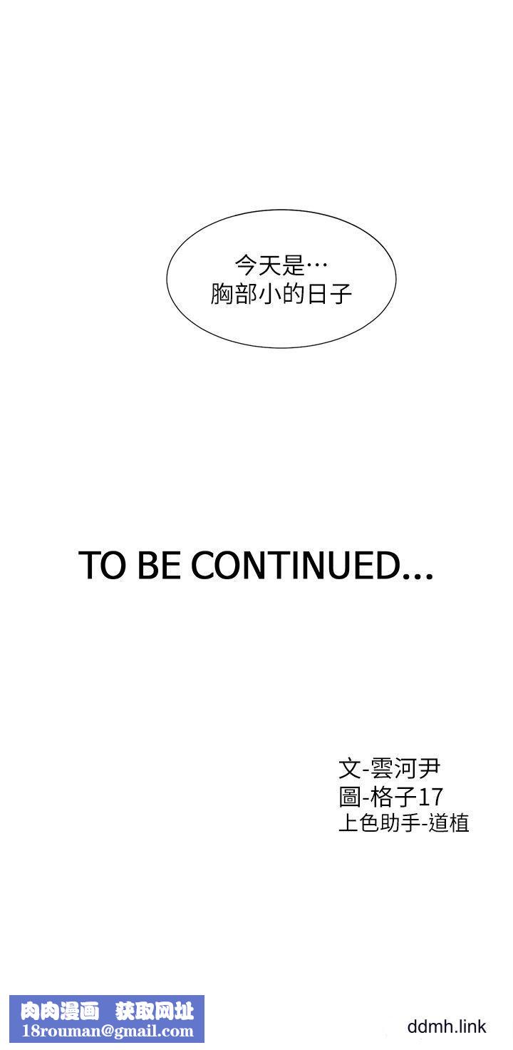 同居上下舖第56话-我今天…那个没来