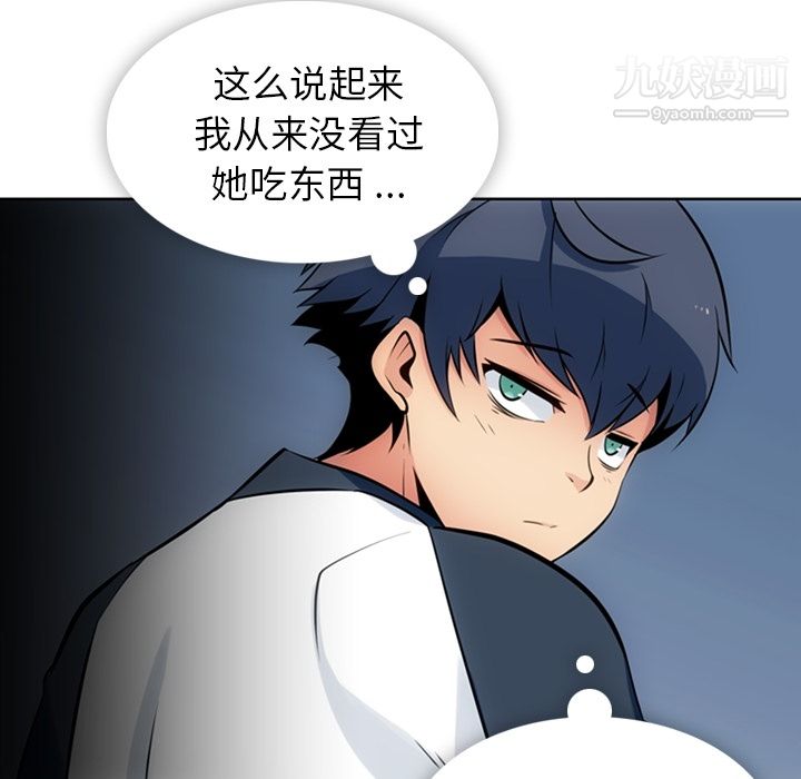 如此可爱的间谍?第9话