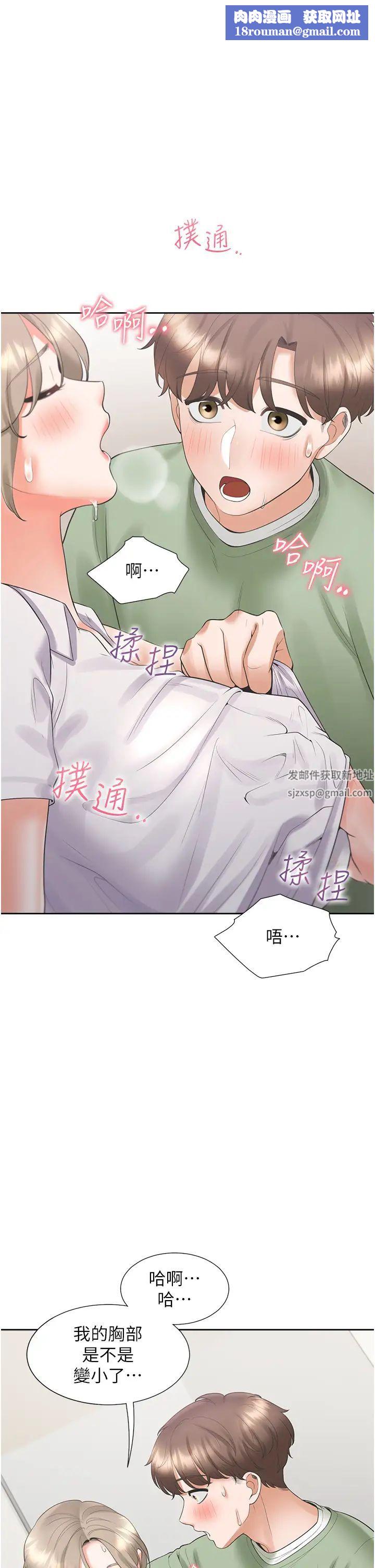 同居上下舖第57话-不要手指，要棒棒