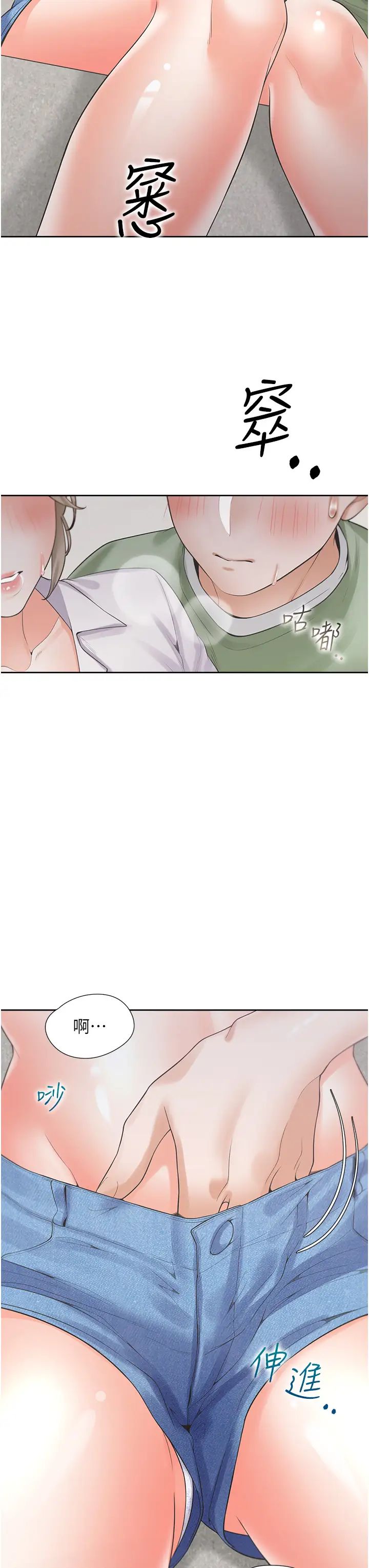 同居上下舖第57話-不要手指，要棒棒