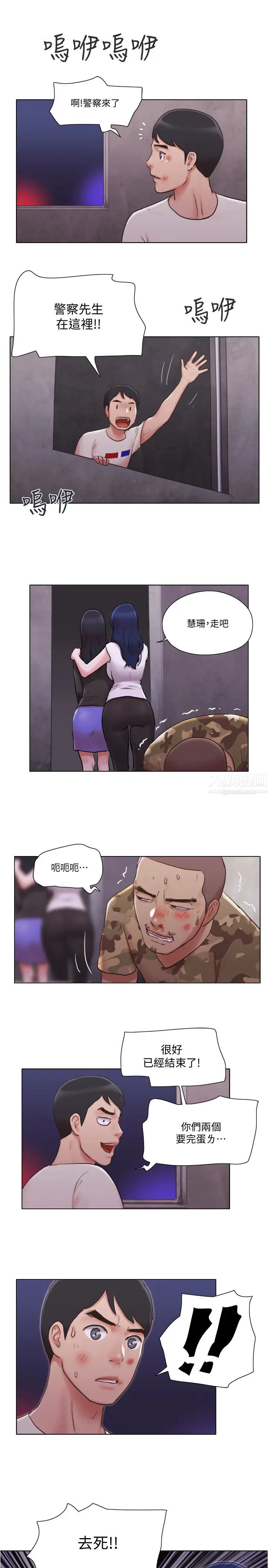 单身女子公寓第36话-原来她只对我的手有反应!