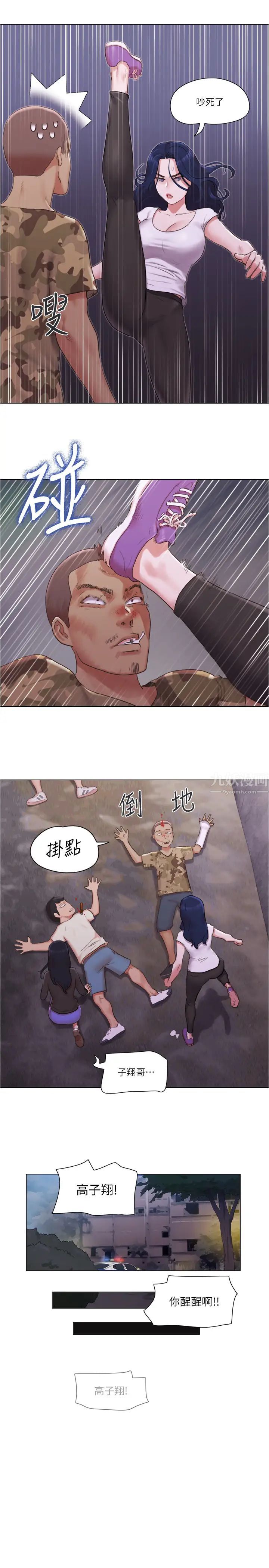 单身女子公寓第36话-原来她只对我的手有反应!