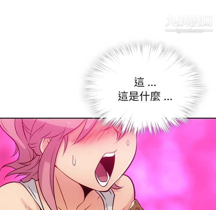 如此可爱的间谍?第9话