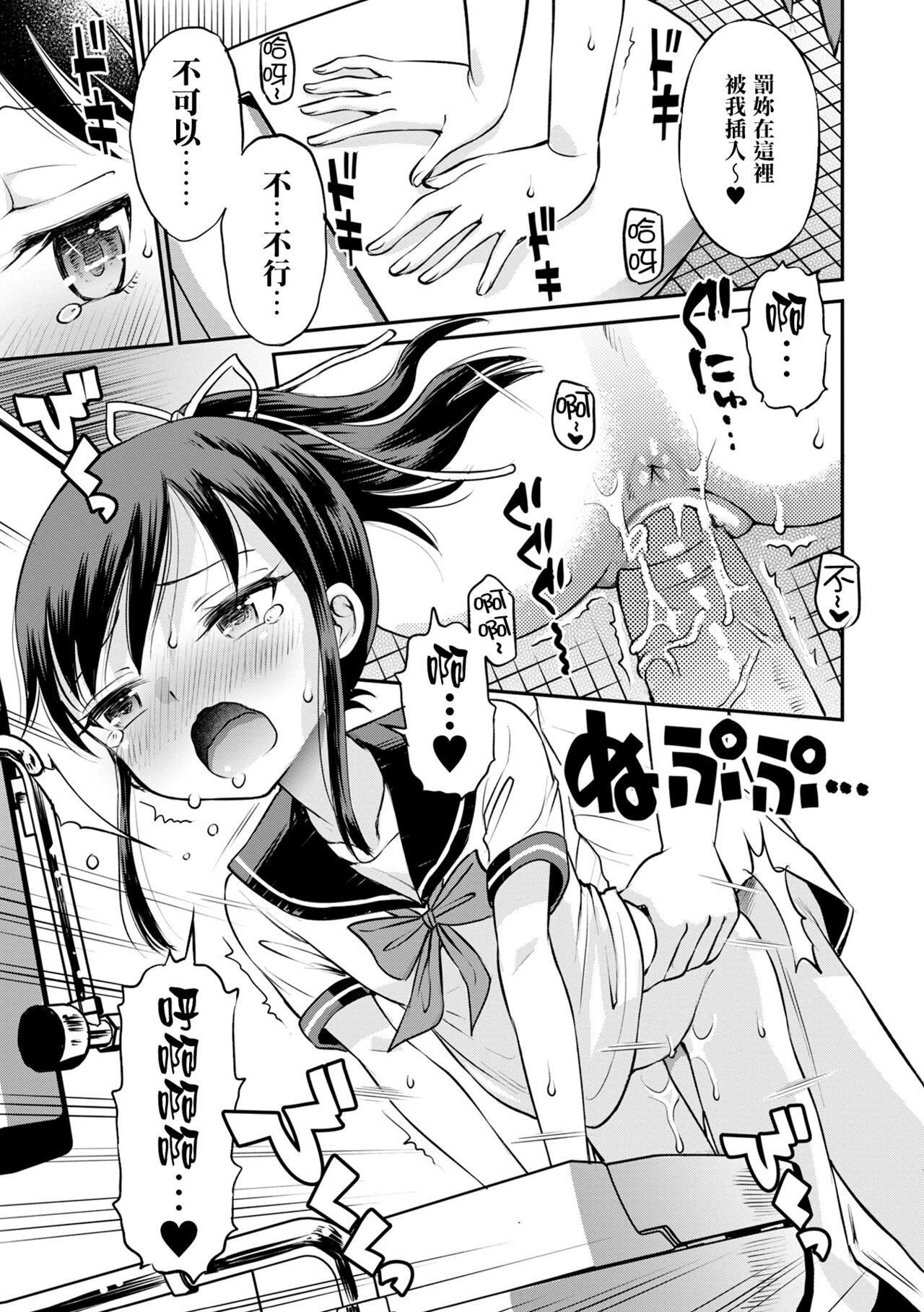 [田町由纪]Netorare三角关系CH.0–3无修正[田町由纪]Netorare三角关係CH.0–3无修正