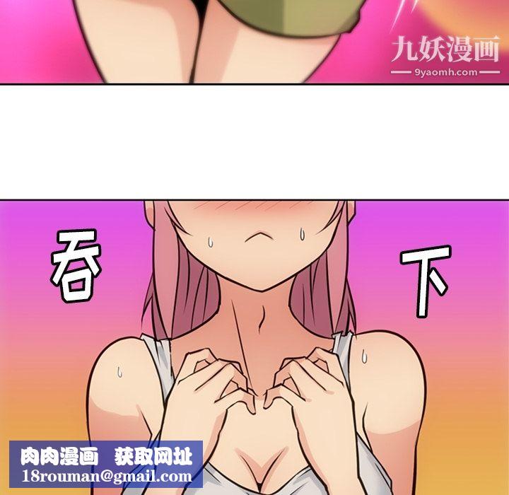 如此可爱的间谍?第9话