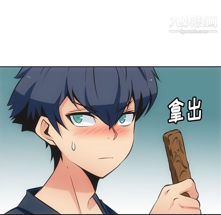 如此可爱的间谍?第9话