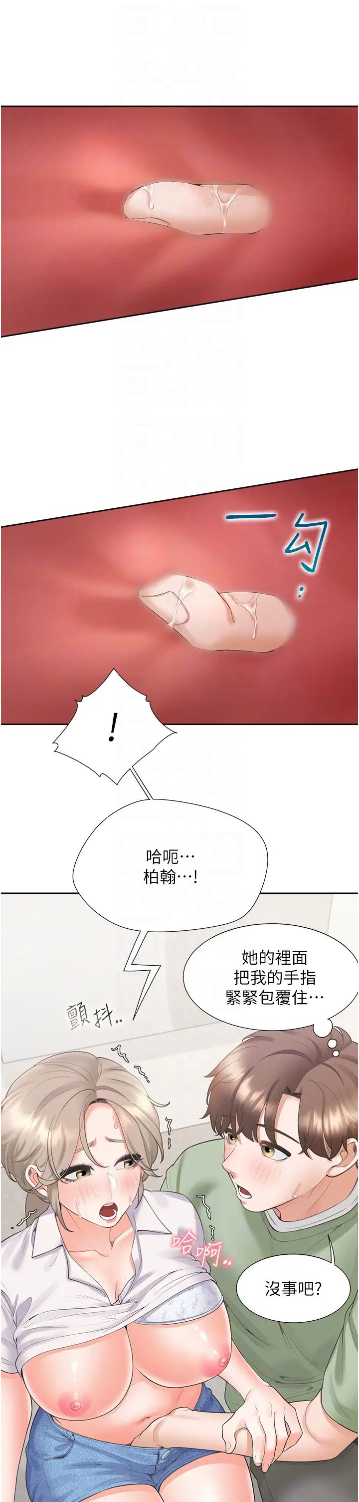 同居上下舖第57话-不要手指，要棒棒