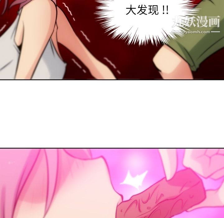 如此可爱的间谍?第9话