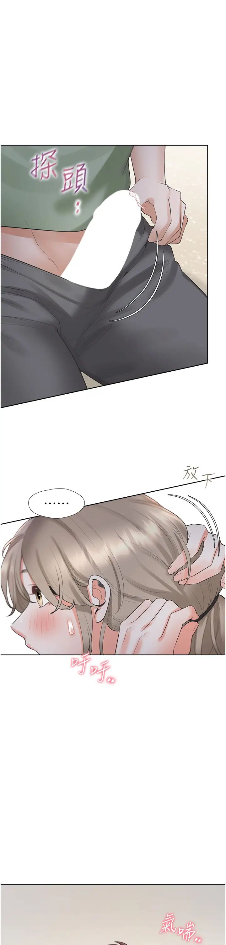 同居上下舖第57话-不要手指,要棒棒