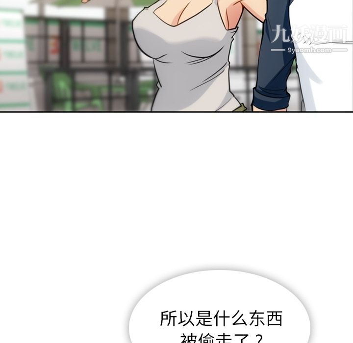 如此可爱的间谍?第9话