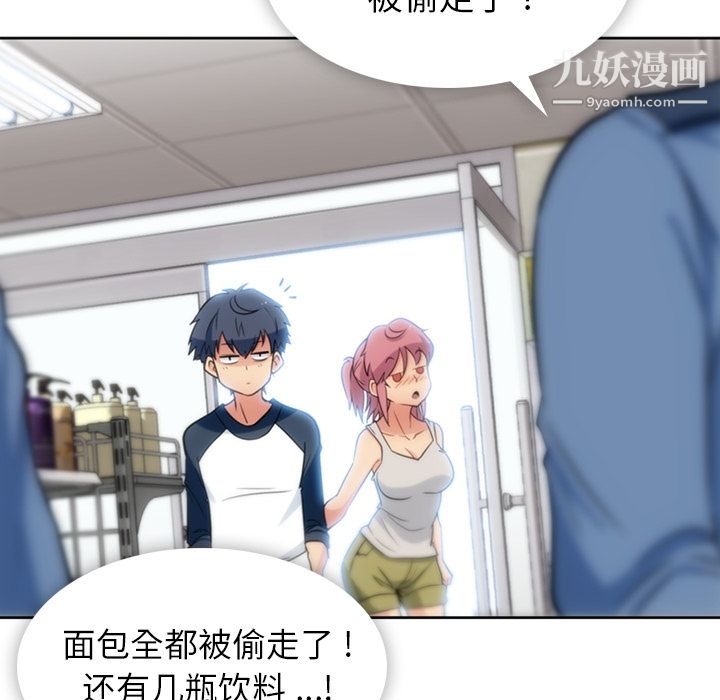 如此可爱的间谍?第9话