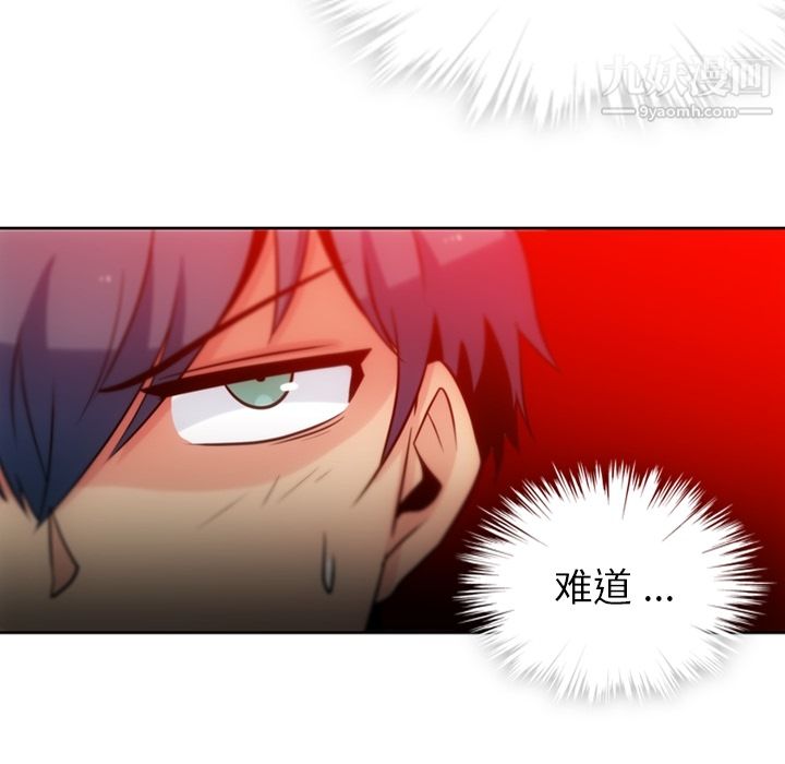 如此可爱的间谍?第9话