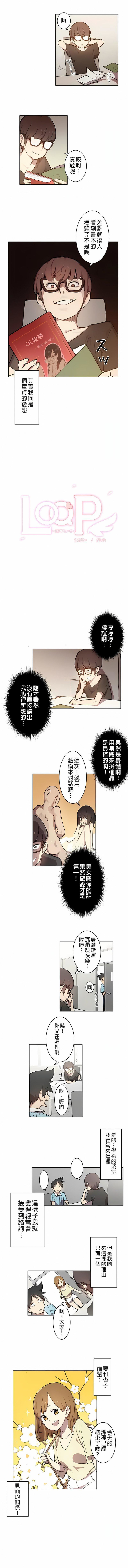 [ケホジュ／ドレミ]LOQP～エロ♥キューピ～｜LOQP~色情♥️邱比～第1话