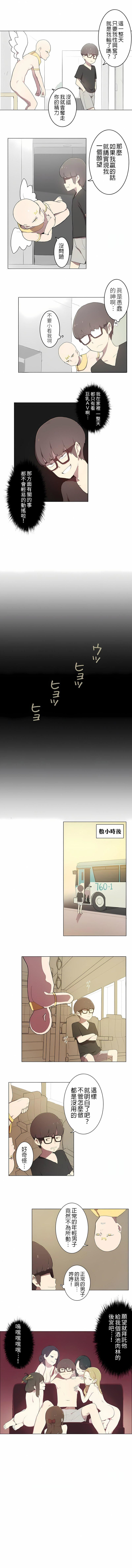 [ケホジュ／ドレミ]LOQP～エロ♥キューピ～｜LOQP~色情♥️邱比～第1話