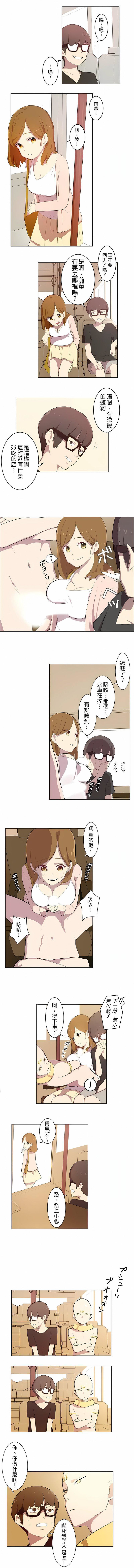 [ケホジュ／ドレミ]LOQP～エロ♥キューピ～｜LOQP~色情♥️邱比～第1话