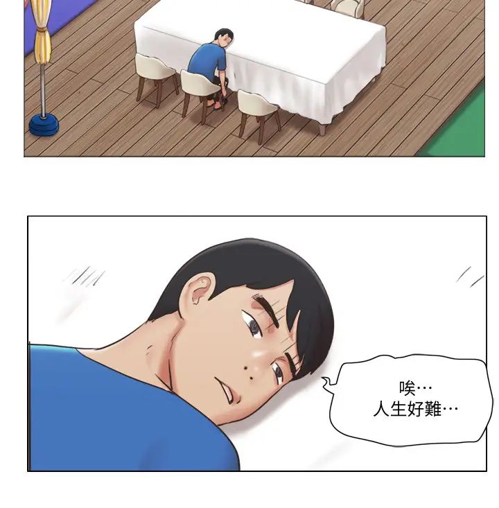 單身女子公寓第38話-我的身體交給你