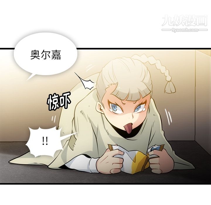 如此可爱的间谍?第10话