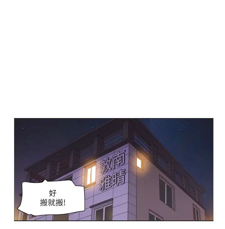 单身女子公寓第38话-我的身体交给你