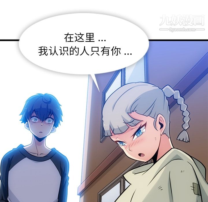 如此可爱的间谍?第10話