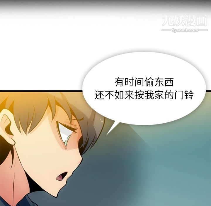 如此可爱的间谍?第10話