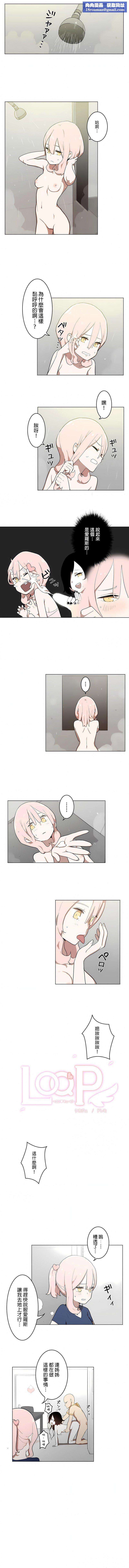 [ケホジュ／ドレミ]LOQP～エロ♥キューピ～｜LOQP~色情♥️邱比～第3话