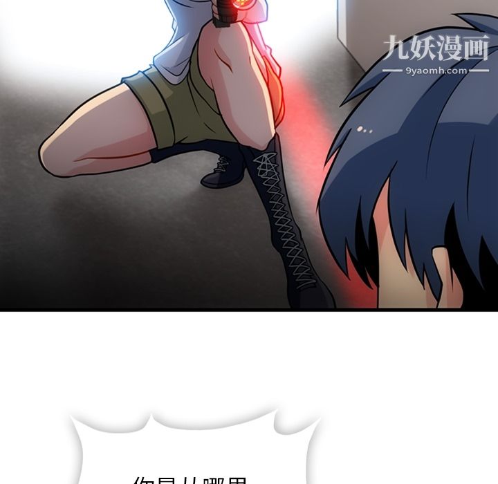 如此可爱的间谍?第10話