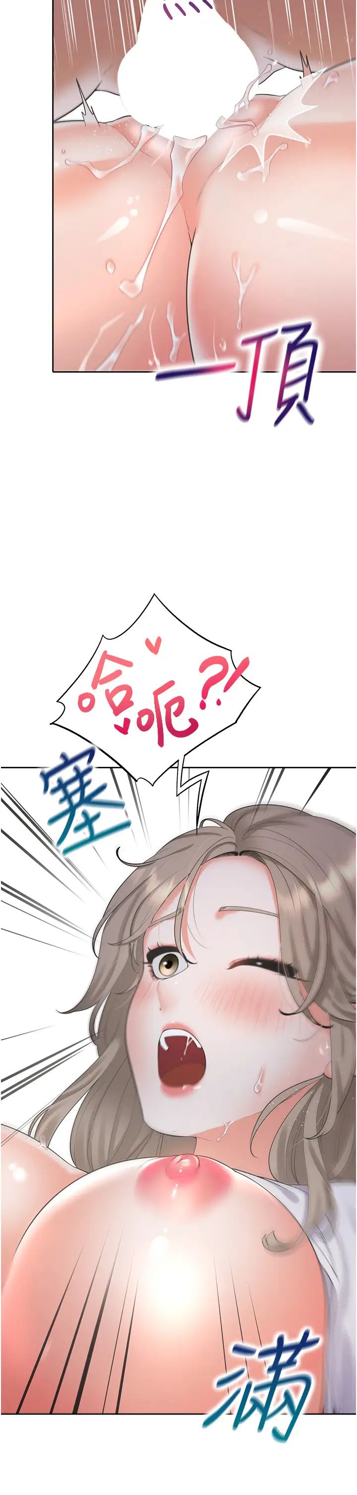 同居上下舖第59话-不小心射进去瞭