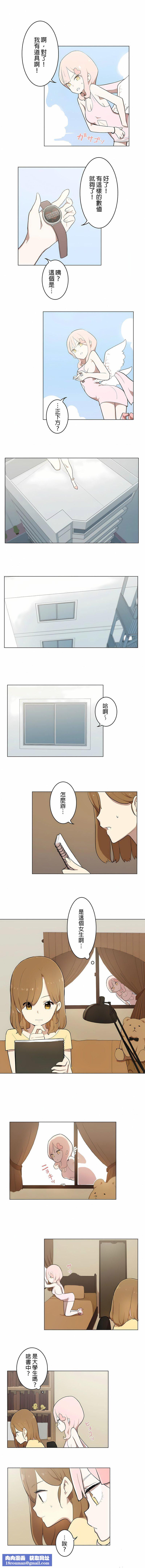 [ケホジュ／ドレミ]LOQP～エロ♥キューピ～｜LOQP~色情♥️邱比～第3话