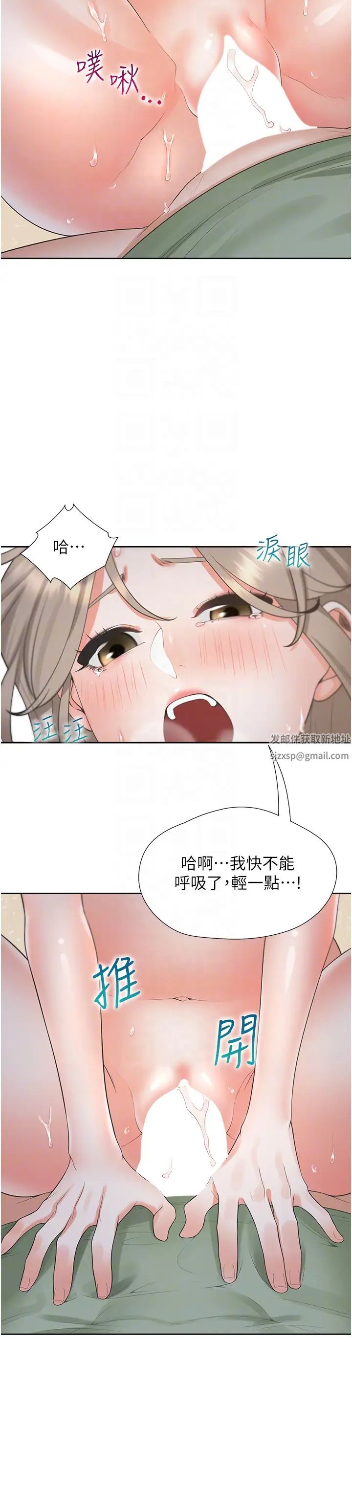 同居上下舖第59話-不小心射進去瞭