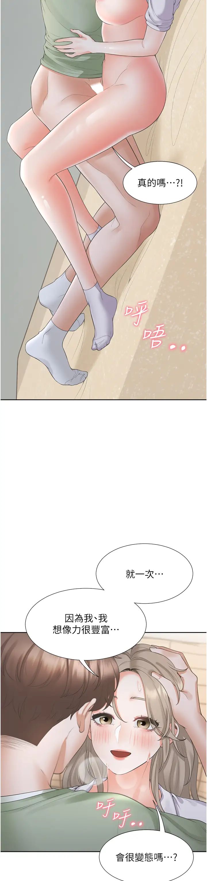 同居上下舖第59话-不小心射进去瞭