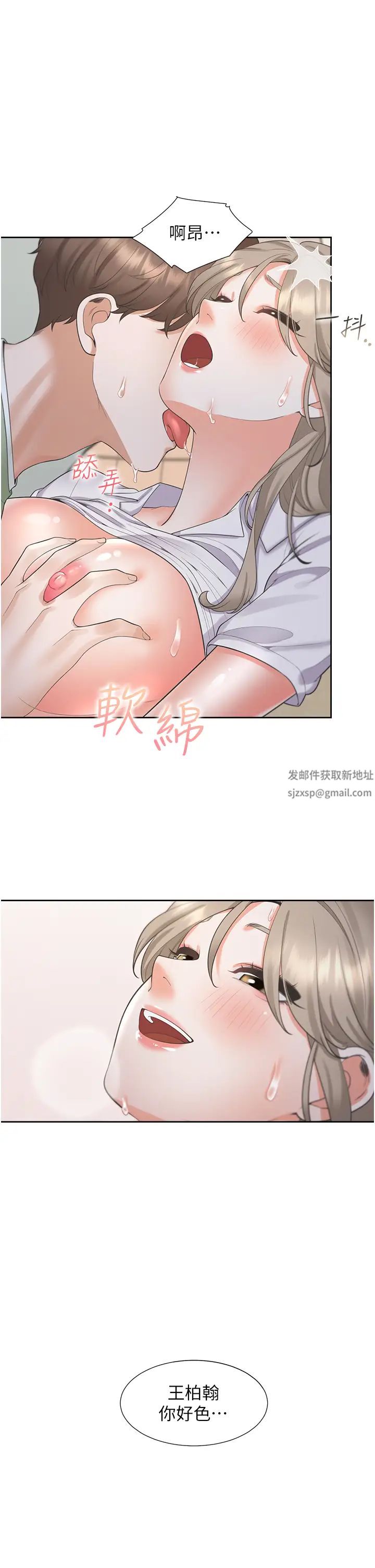 同居上下舖第59话-不小心射进去瞭