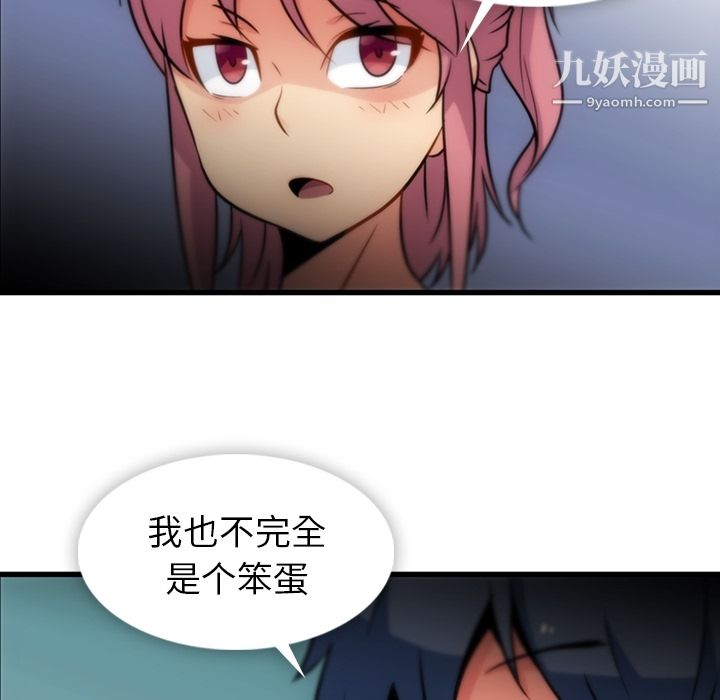 如此可爱的间谍?第10话