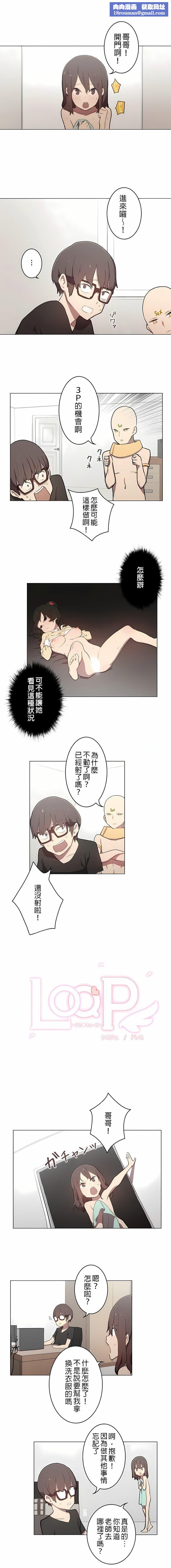 [ケホジュ／ドレミ]LOQP～エロ♥キューピ～｜LOQP~色情♥️邱比～第6话