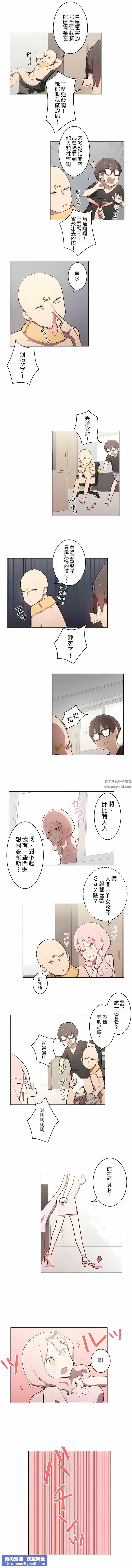 [ケホジュ／ドレミ]LOQP～エロ♥キューピ～｜LOQP~色情♥️邱比～第6话