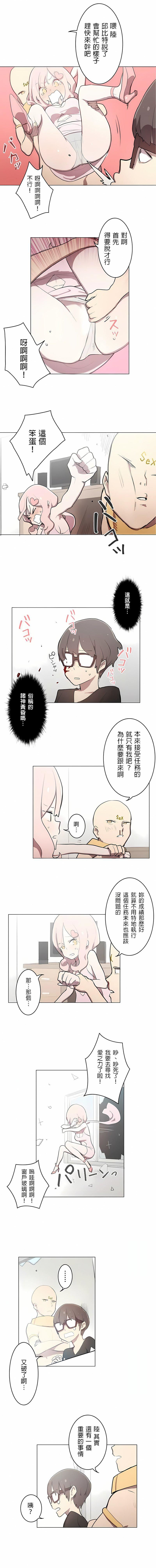 [ケホジュ／ドレミ]LOQP～エロ♥キューピ～｜LOQP~色情♥️邱比～第7话