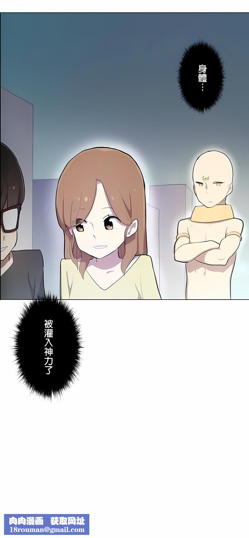 [ケホジュ／ドレミ]LOQP～エロ♥キューピ～｜LOQP~色情♥️邱比～第7话