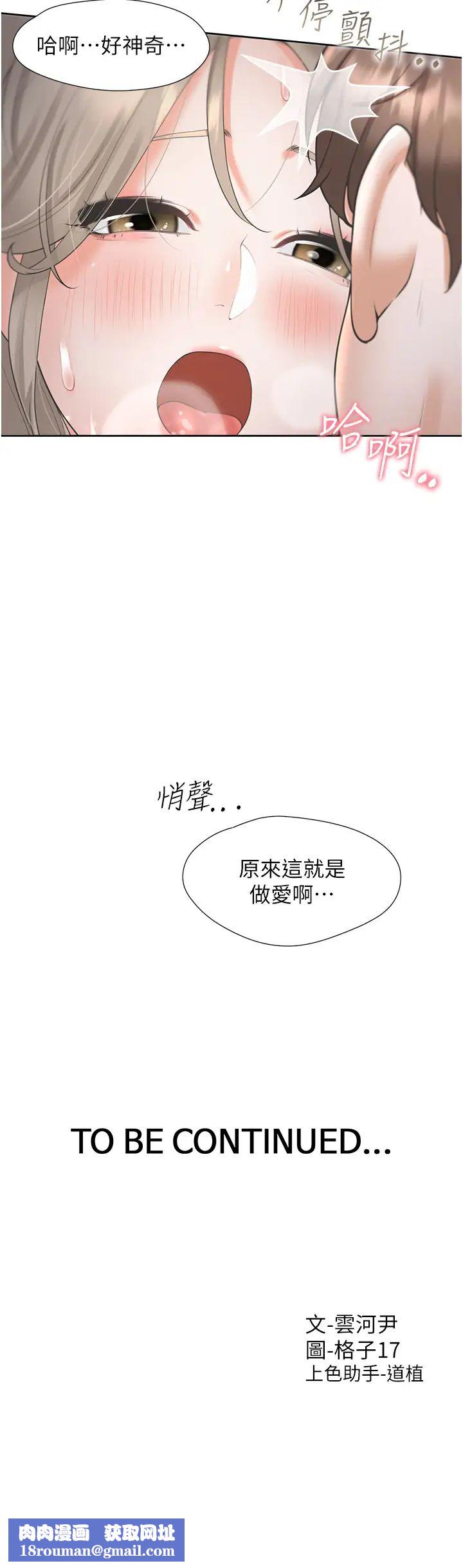 同居上下舖第59话-不小心射进去瞭